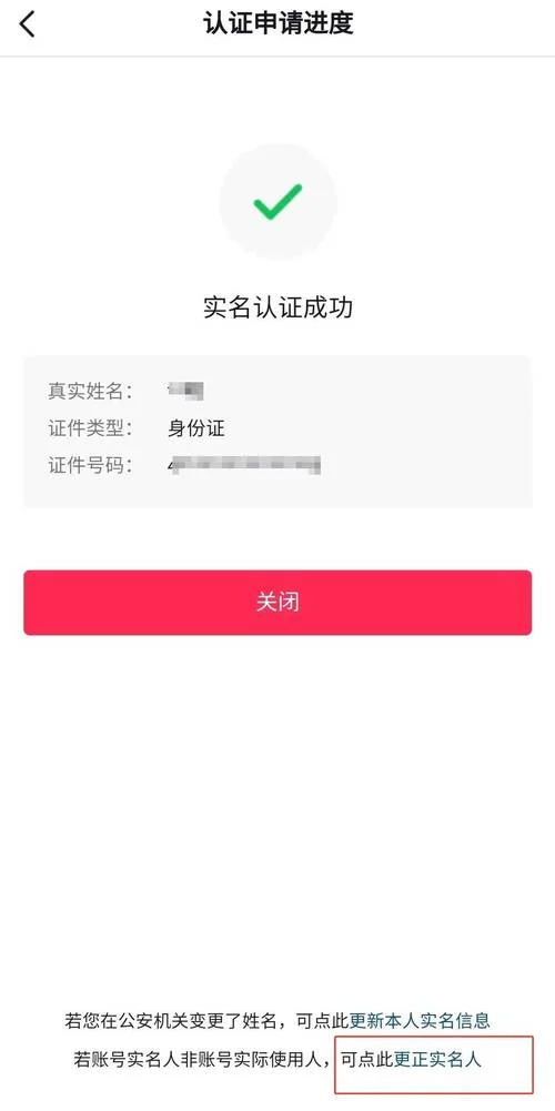 身份证号大全实名认证18岁注册游戏_1