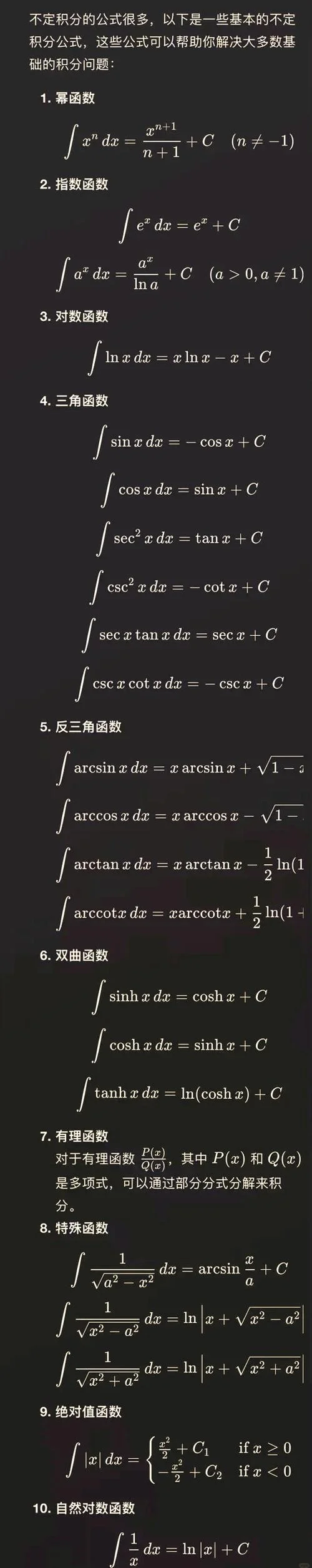 散度定理表达式_2
