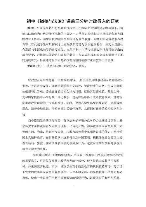 思想政治论文怎么写-思想政治论文写作指南