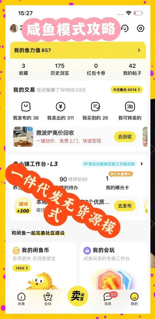 淘宝无货源选品公式_2