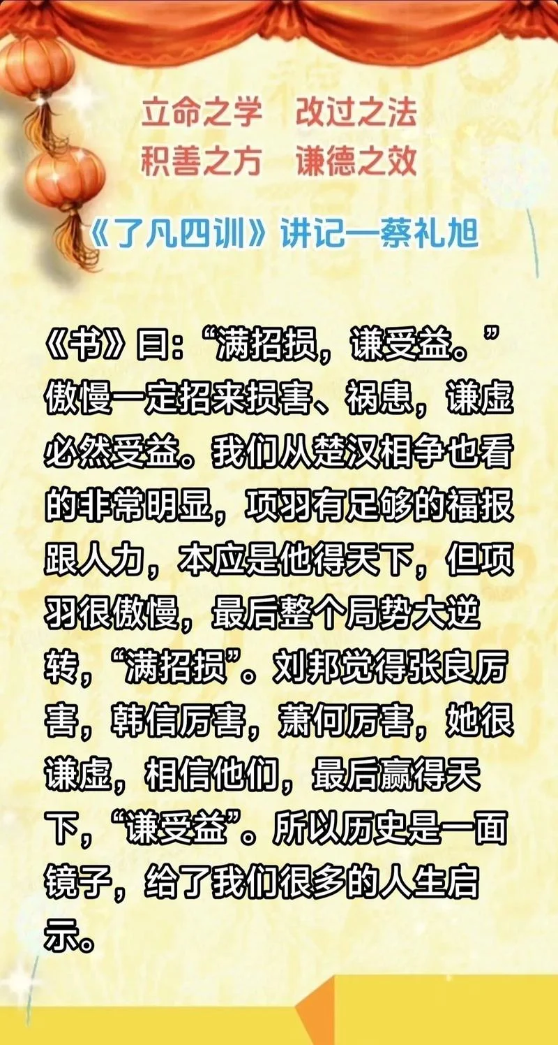 满招损谦得益出自哪里-满招损谦得益出
