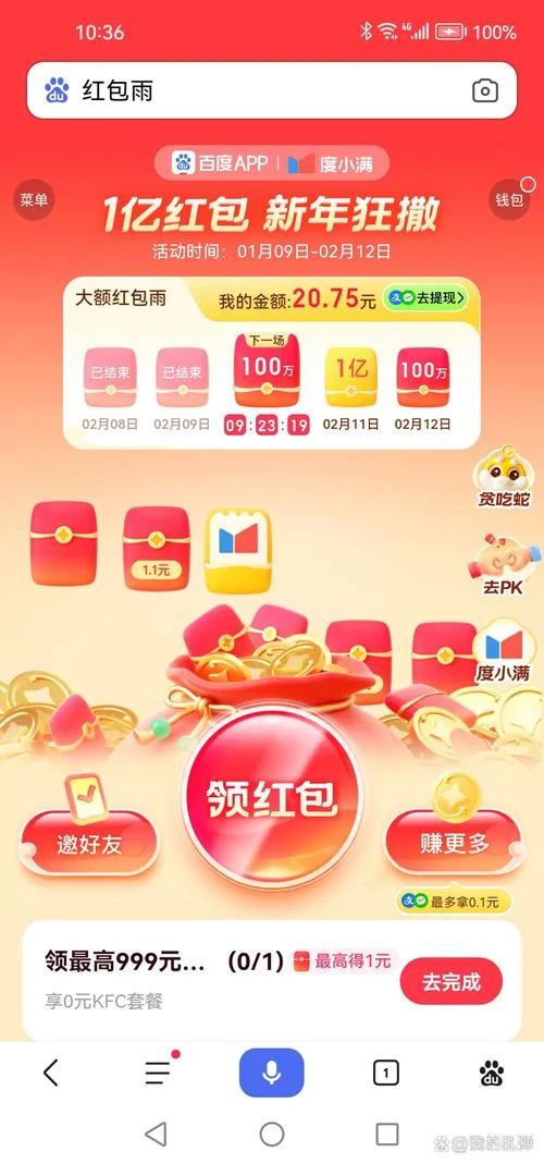 抖音里的红包在哪里查_2