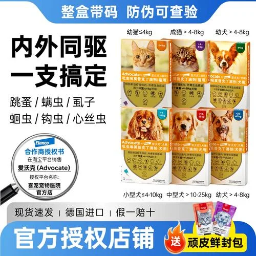 拜耳驱虫药多少钱_2