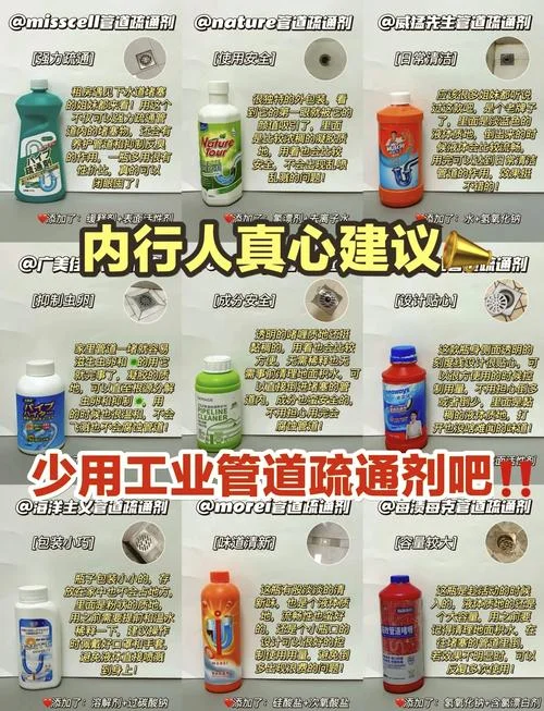 管道疏通剂是什么原理-管道疏通剂原理