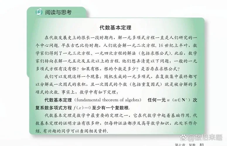 抽象代数同态基本定理_2