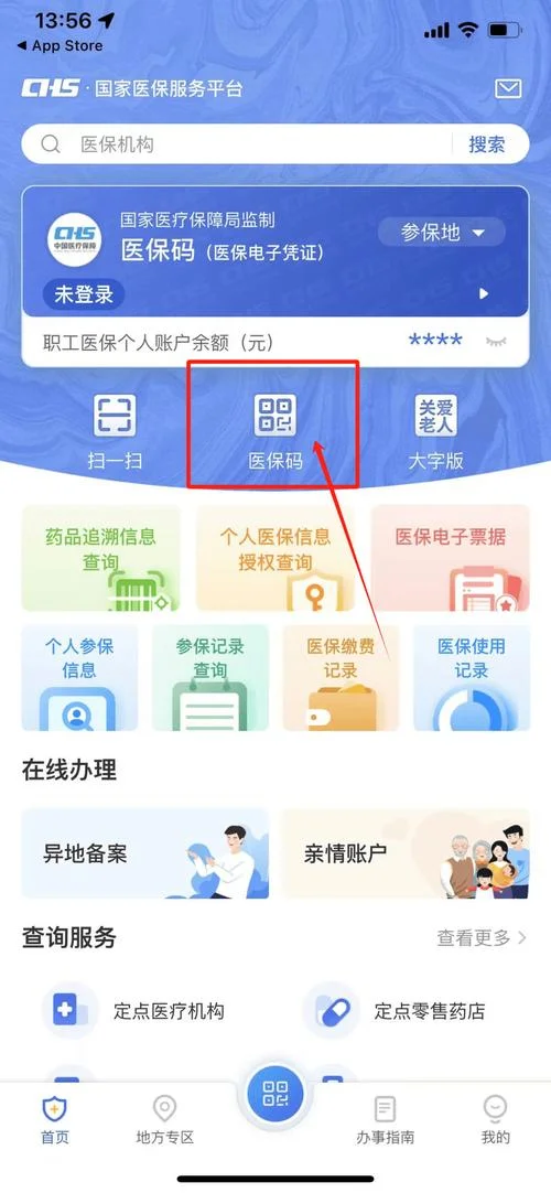 郑州社保一个月多少钱_1