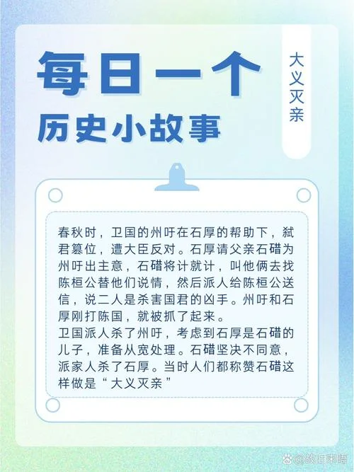 历史故事的视频播放_1