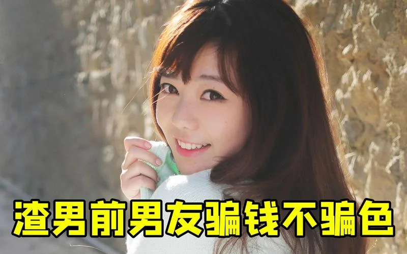 梦到前任出轨_2