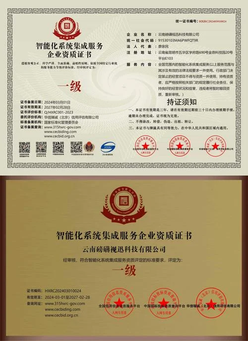 山东省计算机信息系统集成资质办理-山东计算机资质可办理