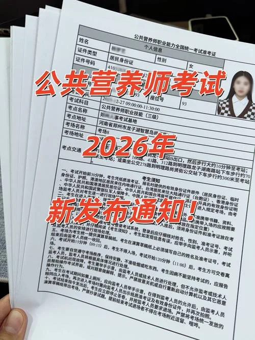 营养师报名流程_2