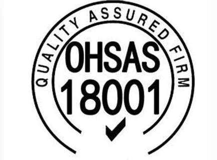 贵州ohsas18001认证_1