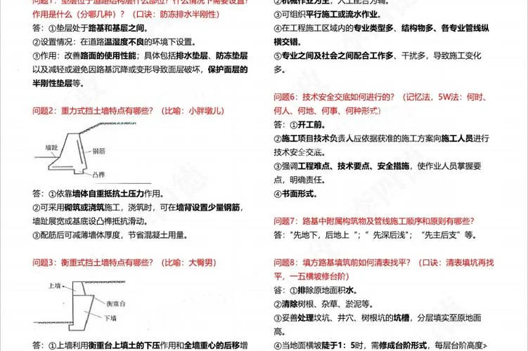 一建市政案例分析_1