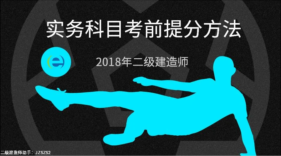 2018二级建造师实务考试答案_1