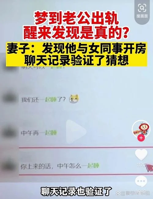 梦见老公出轨打他耳光_2