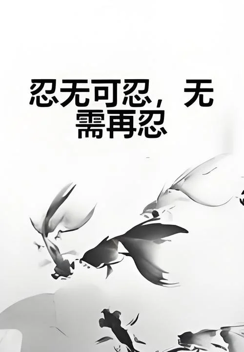 零容忍下一句是什么_2