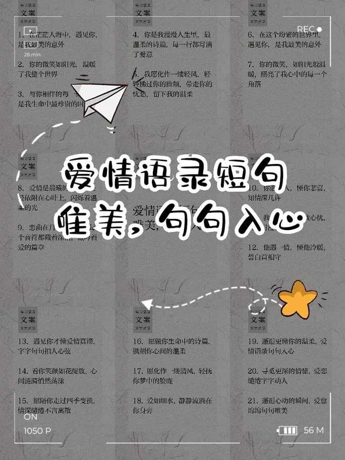 爱情唯美说说心情短语_1