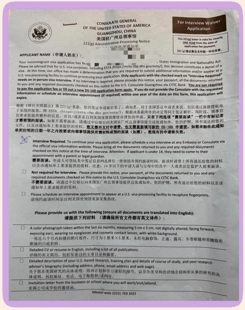 签证拒签_2