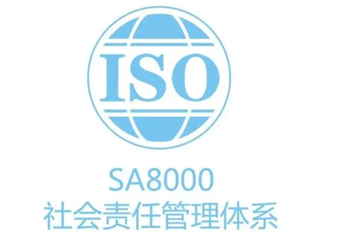 sa8000认证好处_2