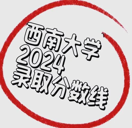 西南大学2023考研群-西南大学 2023 考研群