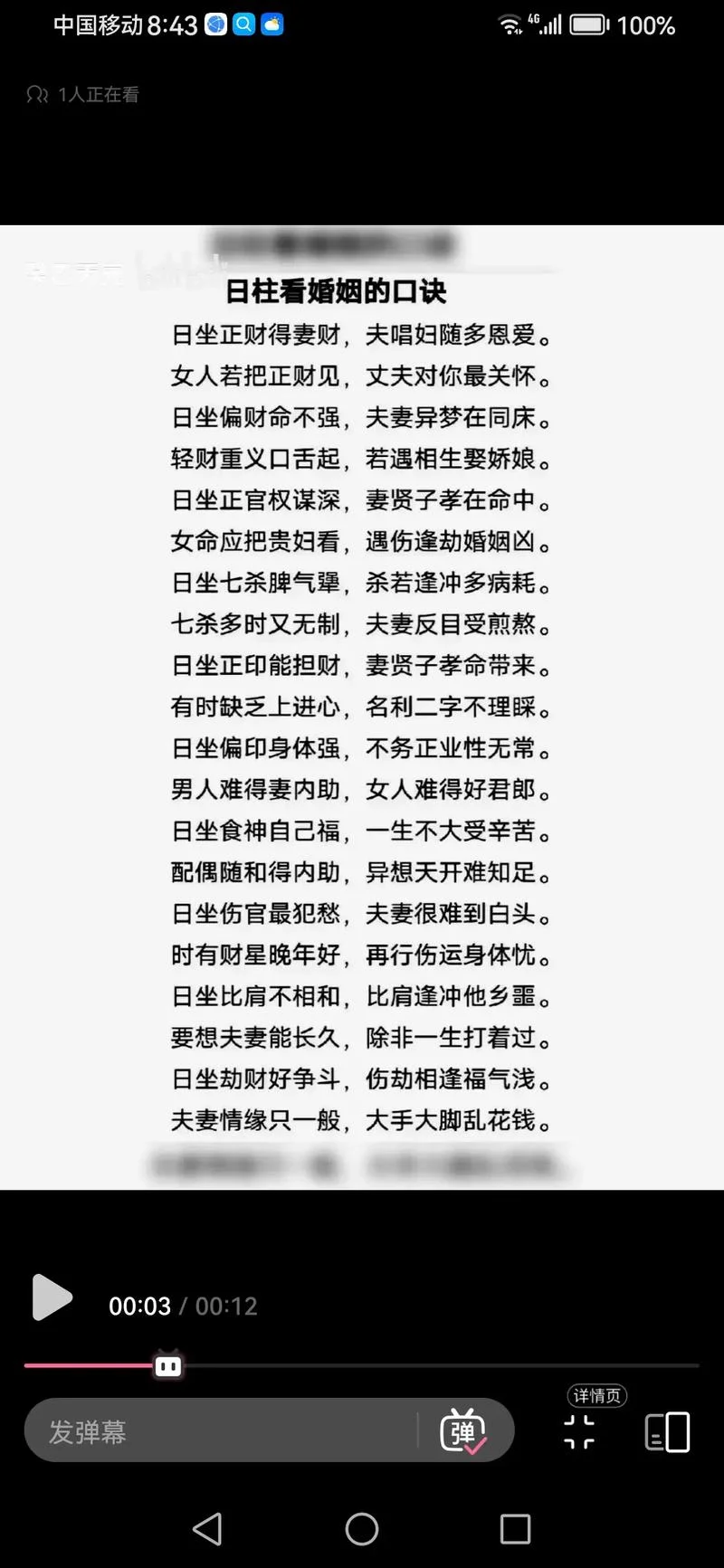 2017年八字算命姻缘_1