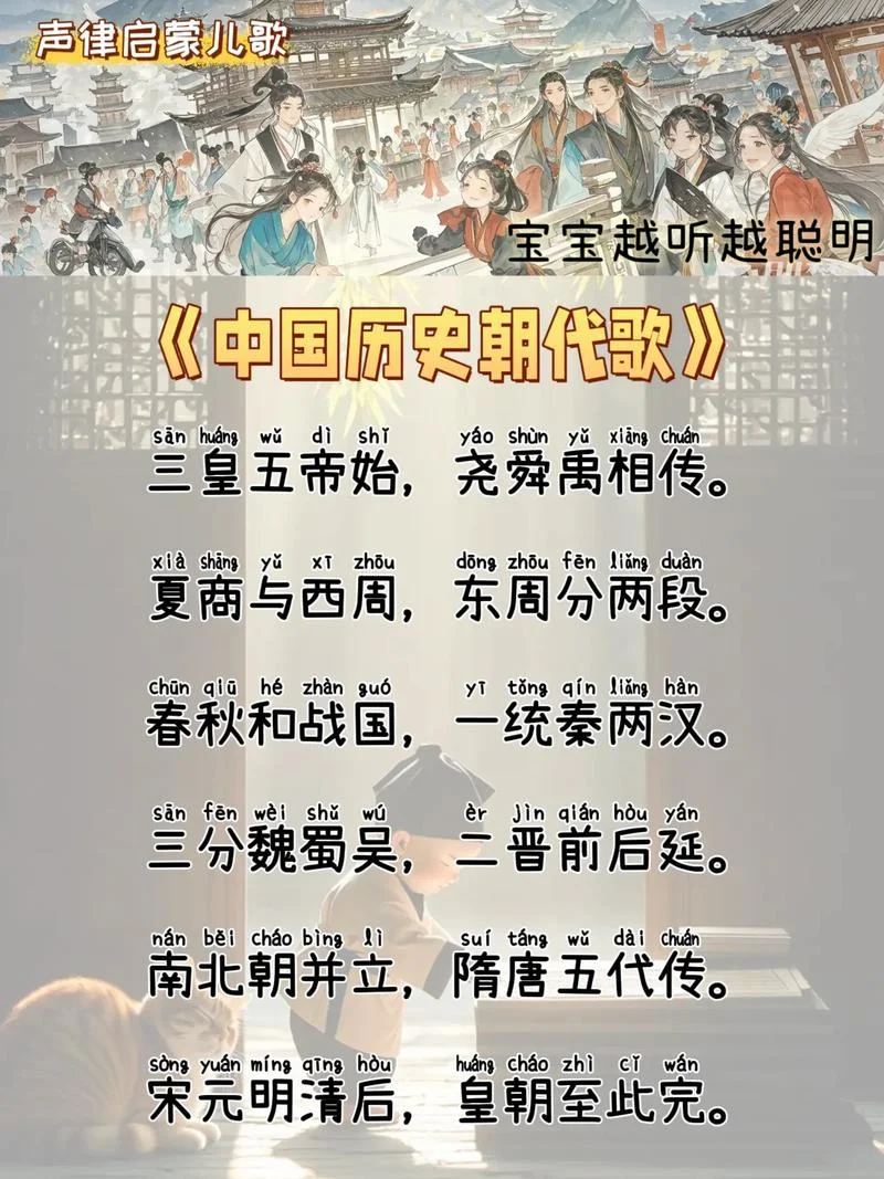 中国历史故事音频朗读_1