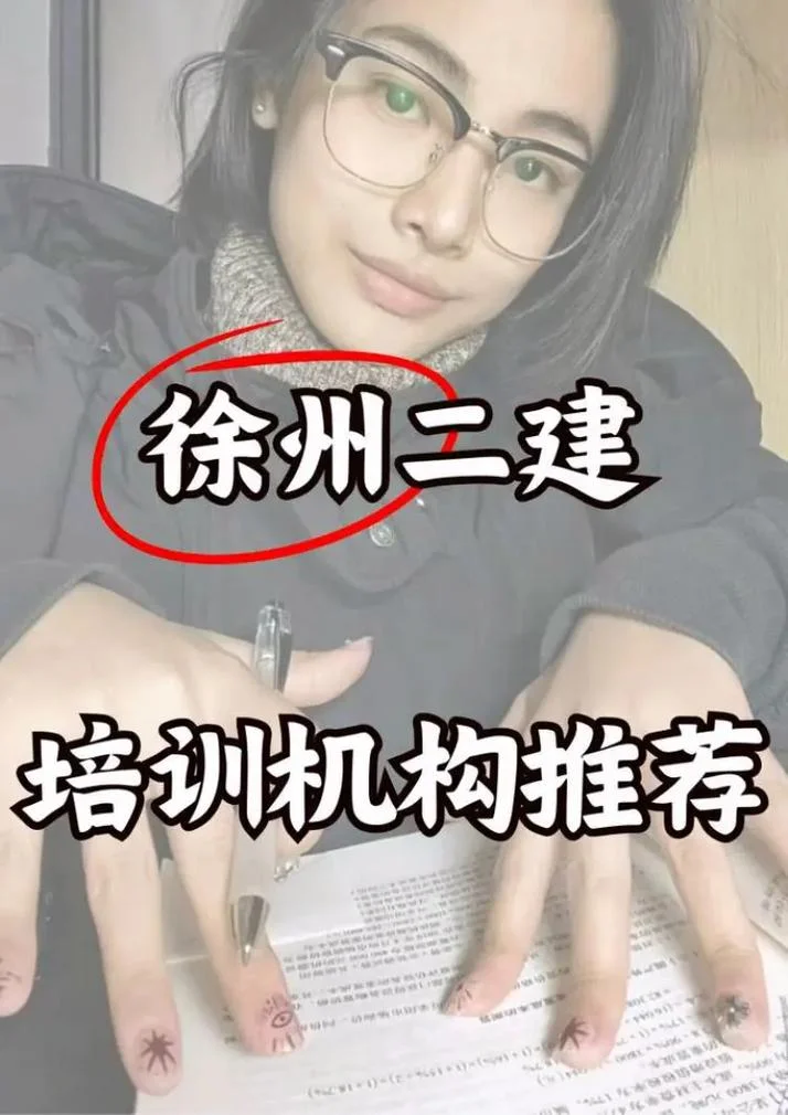 考二建优路教育怎么样_1