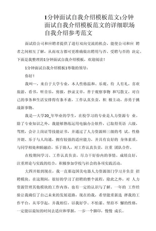 社区考试面试自我介绍-社区面试自我介绍