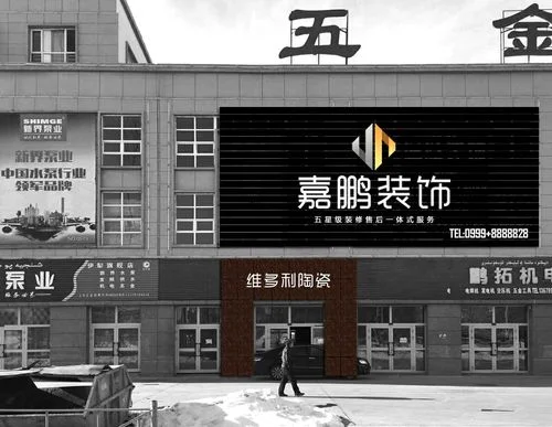 伊宁市装修公司哪个好_2