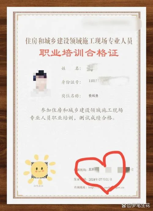 住建部人才库证书查询_2