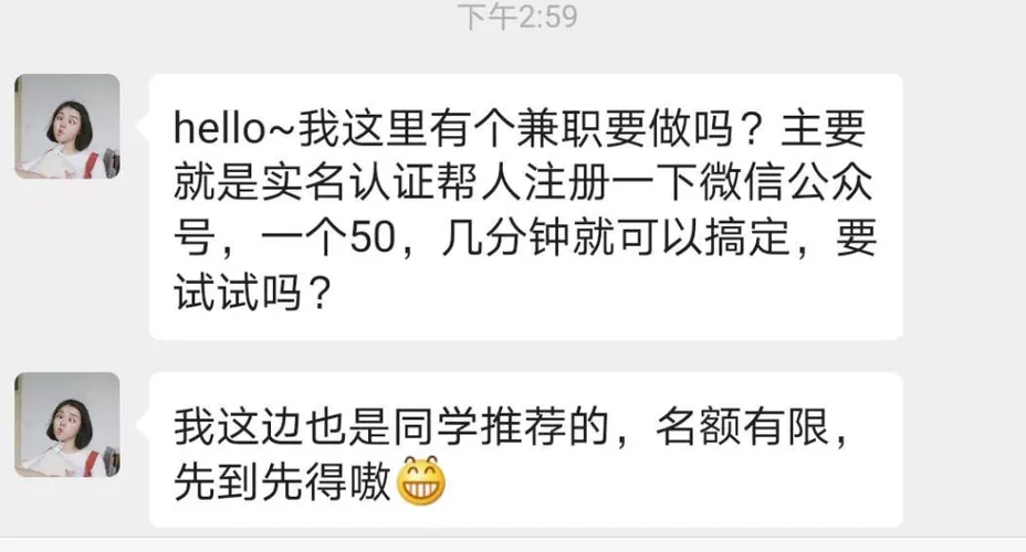 为什么网上兼职要实名认证-为何兼职需实名认证