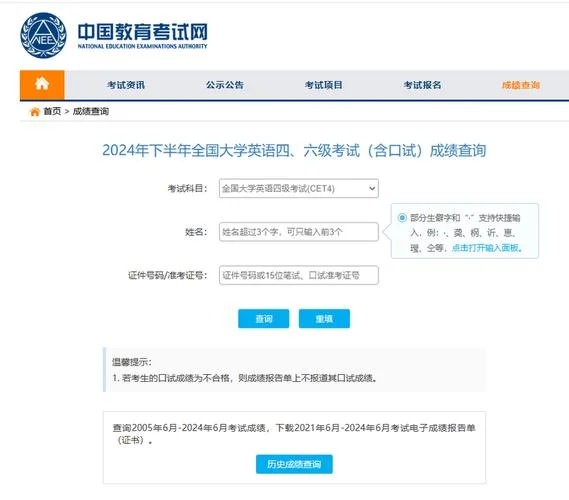 大学成绩单在哪里查_1
