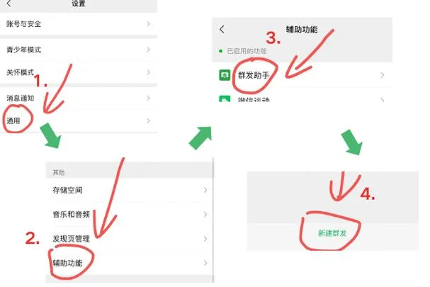 微信一键建群app_2