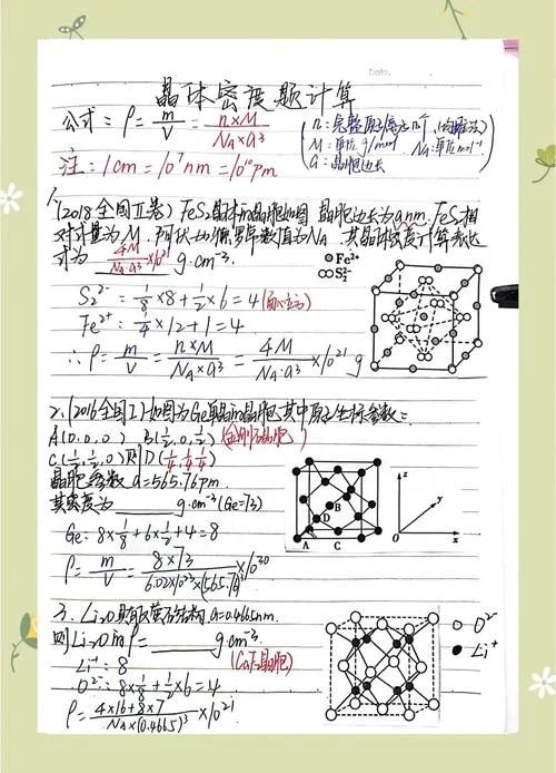 mchc计算公式_2