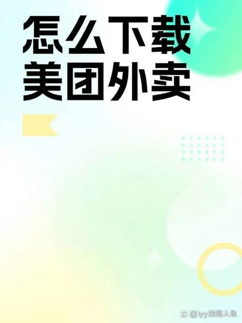 什么是美团外卖pc端-美团外卖 PC 端定义