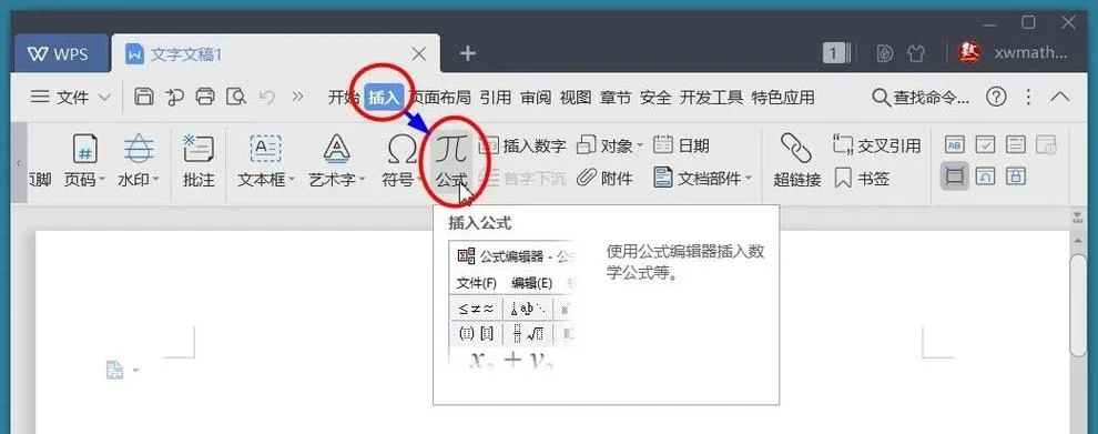 公式编辑器破解版_2