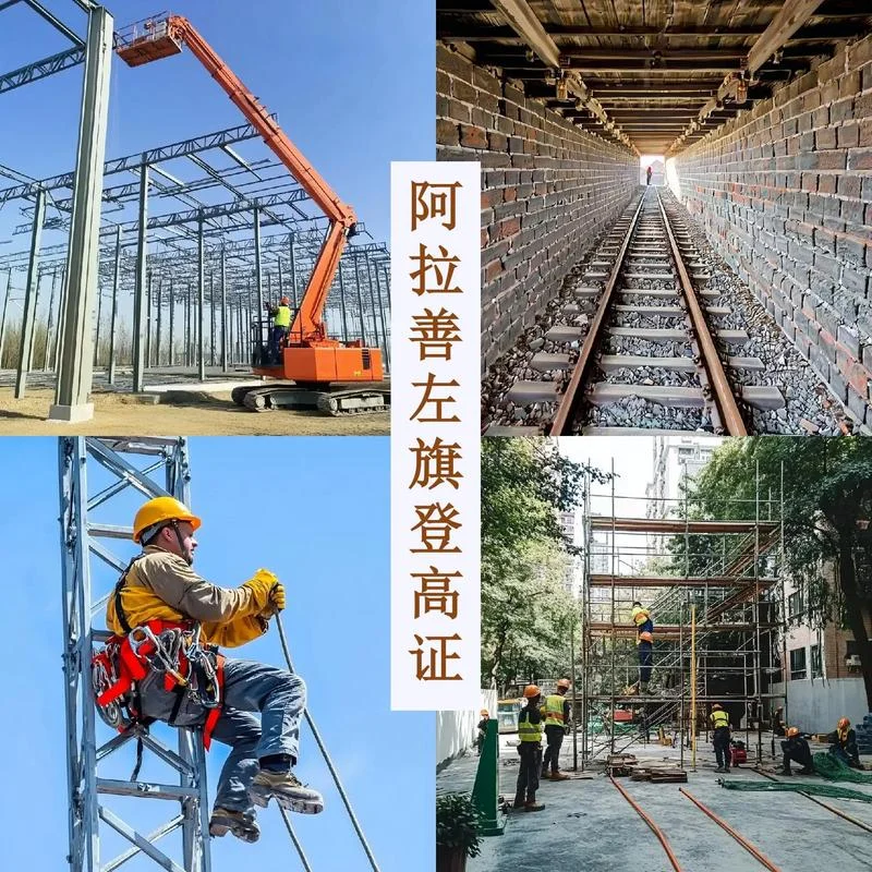 广告安装高空作业资质-广告安装高空作业资质