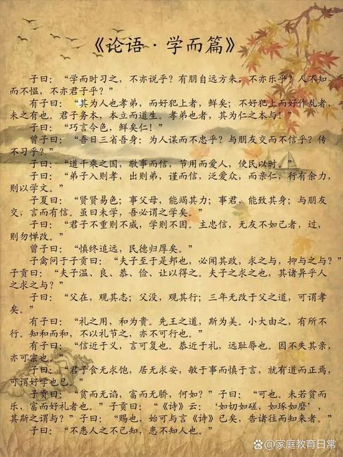 论语_1