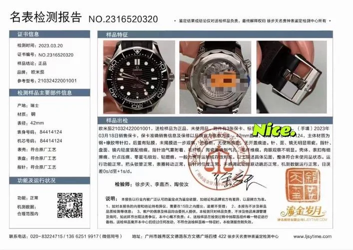 在哪里查欧米茄序列号-在线查询欧米茄序列号