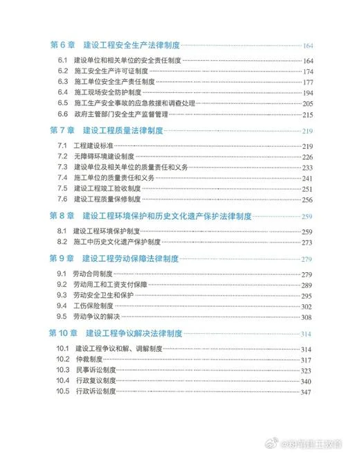 一级造价师教材电子版下载_1