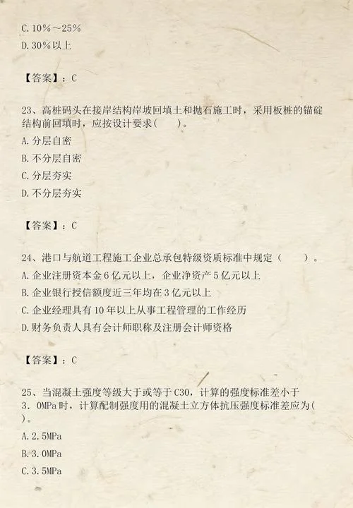 一建免费题库下载_2