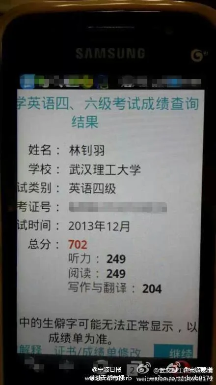 四级成绩最新查询-四级成绩查询工具