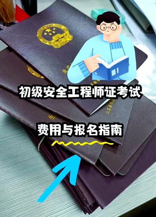 荆门安全工程师报考机构_1