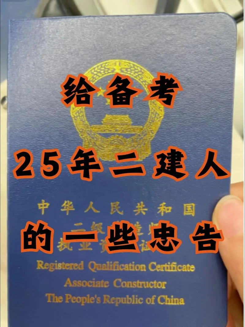 二建找工作有用吗_1