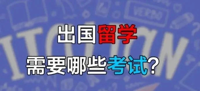 不考雅思托福出国留学-不考雅思托福出国