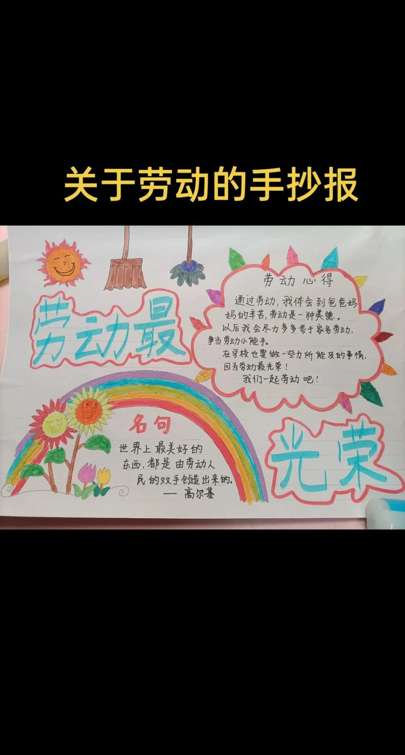 手抄报文案短句干净_1