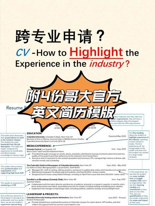英语面试介绍工作经历_2