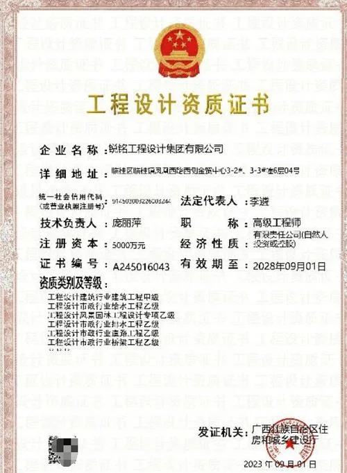 工程设计资质标准2017年版_2