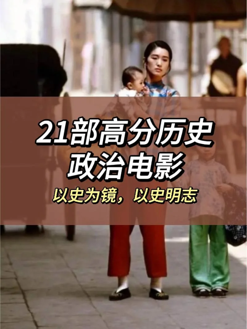 政治电影_1