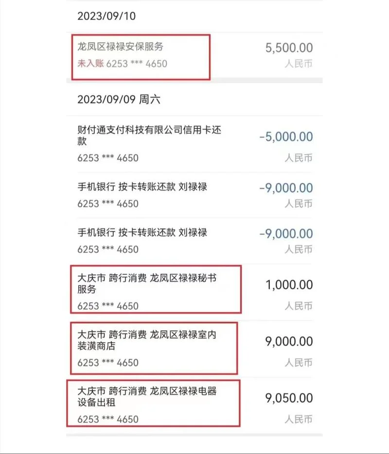 拉卡拉结算是什么意思_1