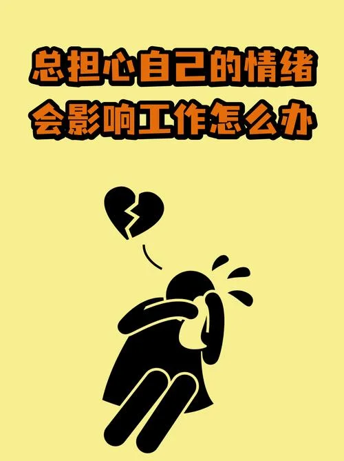 汇报工作紧张怎么办-汇报工作紧张怎么办